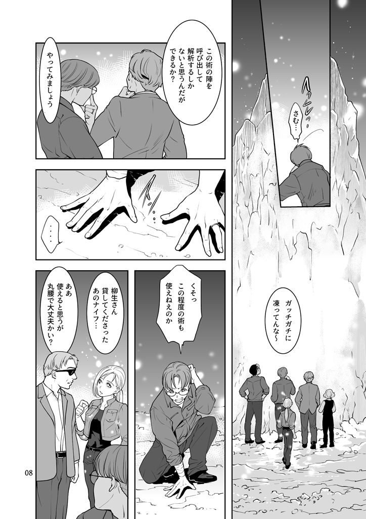 竜の飼い方教えます27 - サンプル画像 7