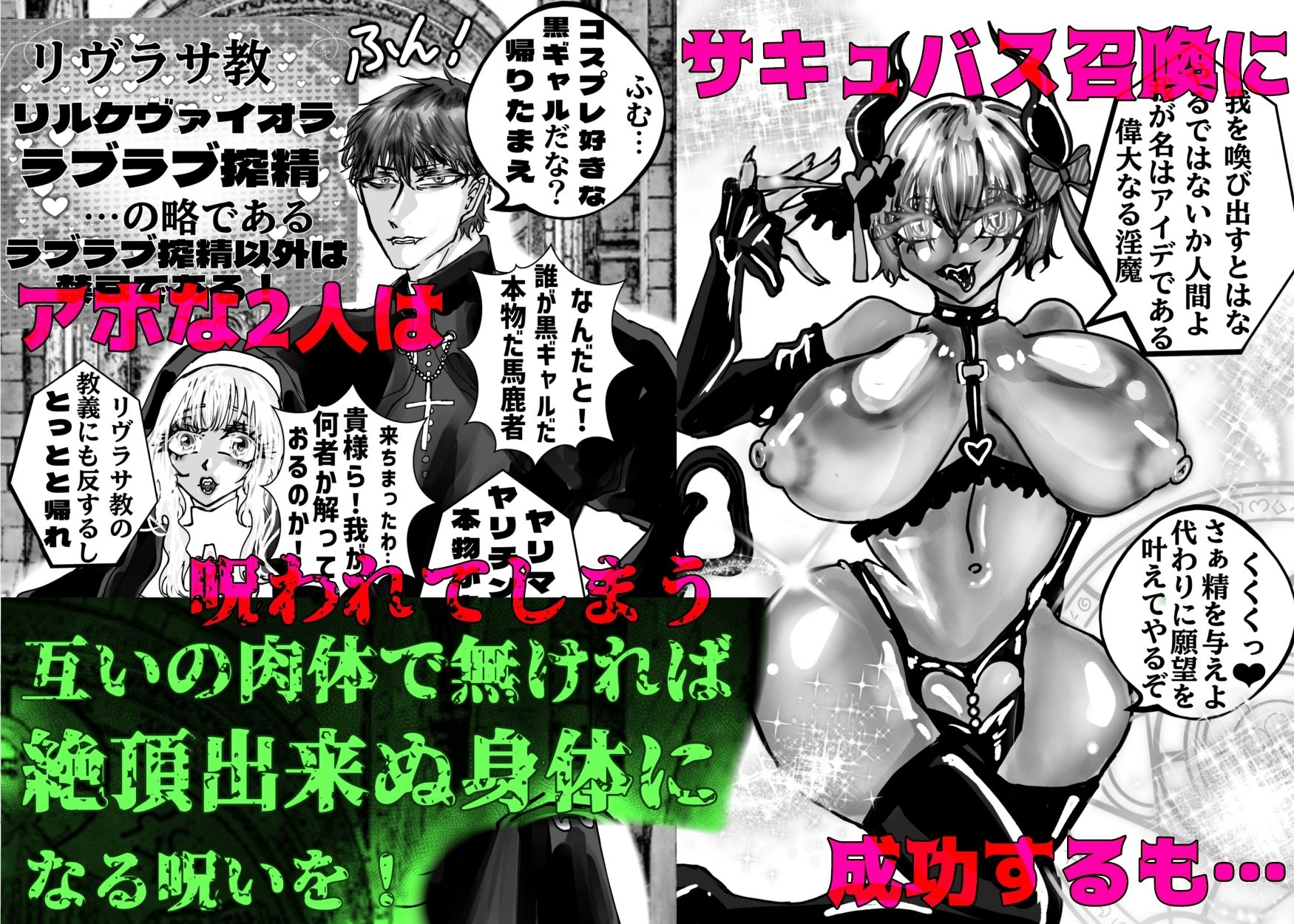 どすけべ神父＆どすけべシスターらぶらぶ搾精教 - サンプル画像 4