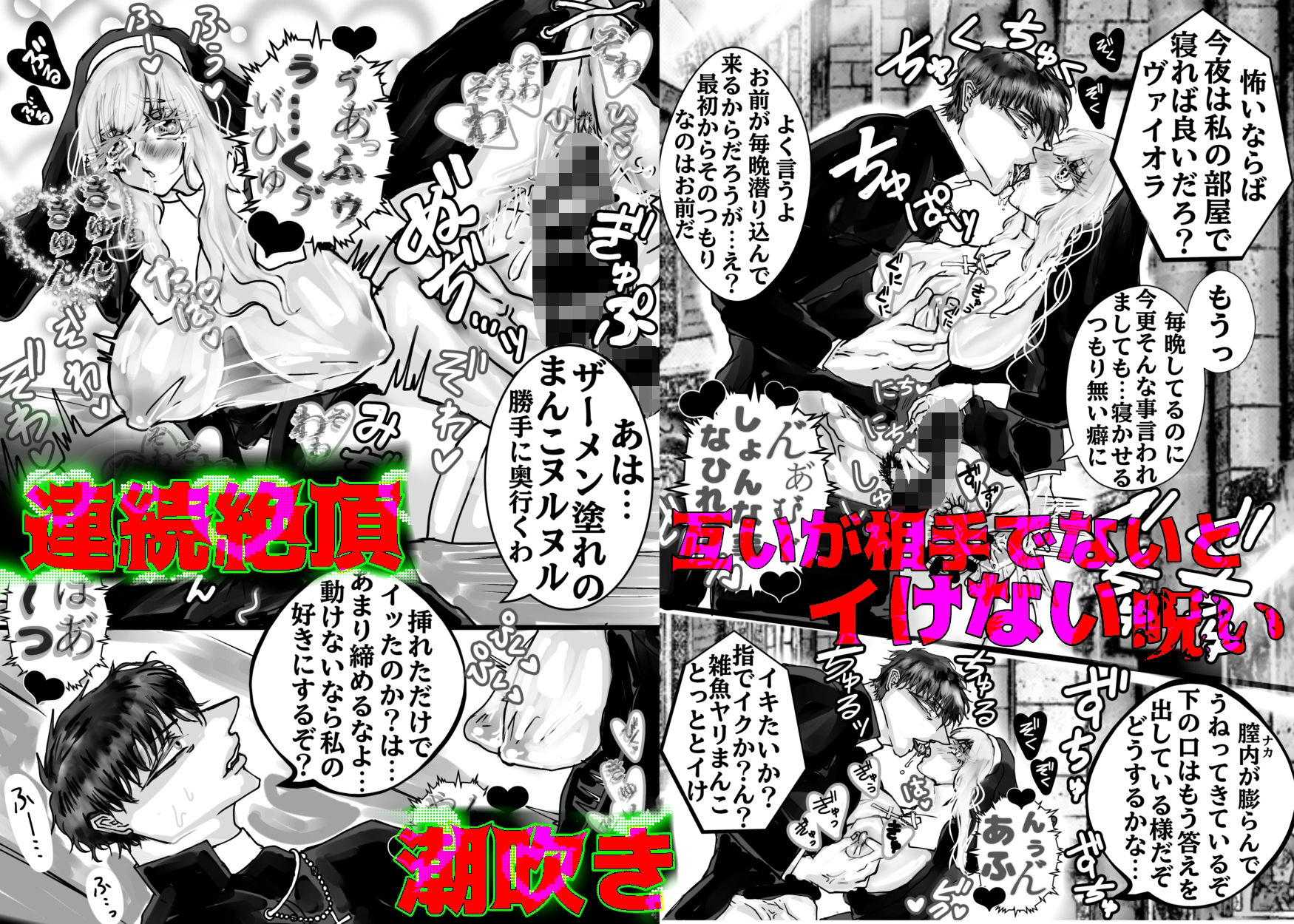 どすけべ神父＆どすけべシスターらぶらぶ搾精教 - サンプル画像 5