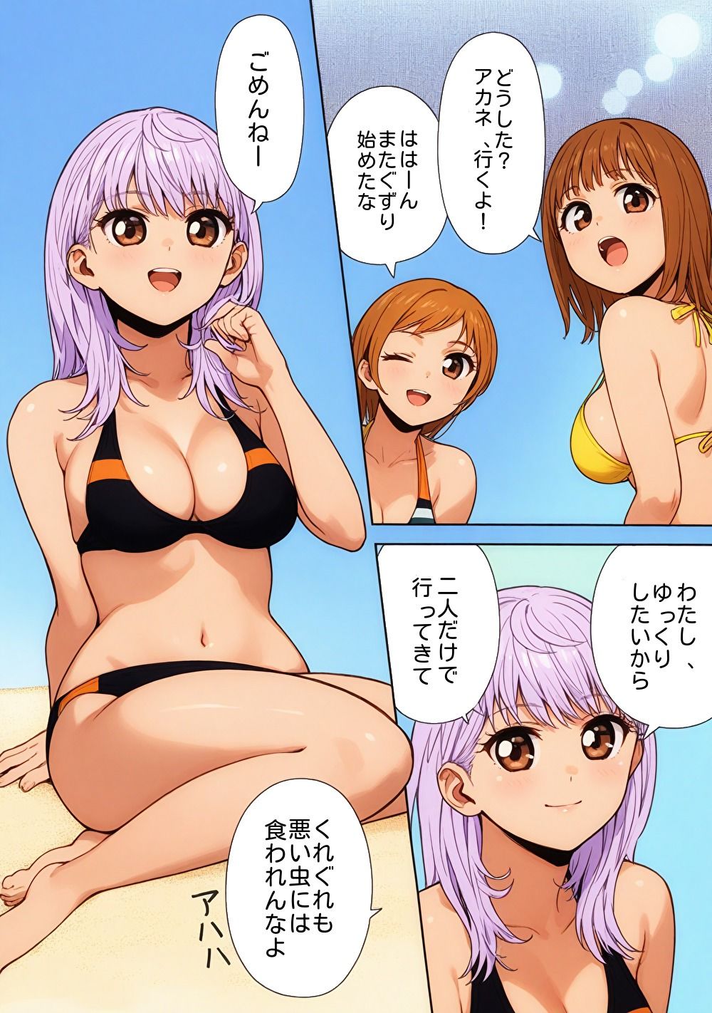 海辺のホラー -私たちは食べられた- - サンプル画像 1