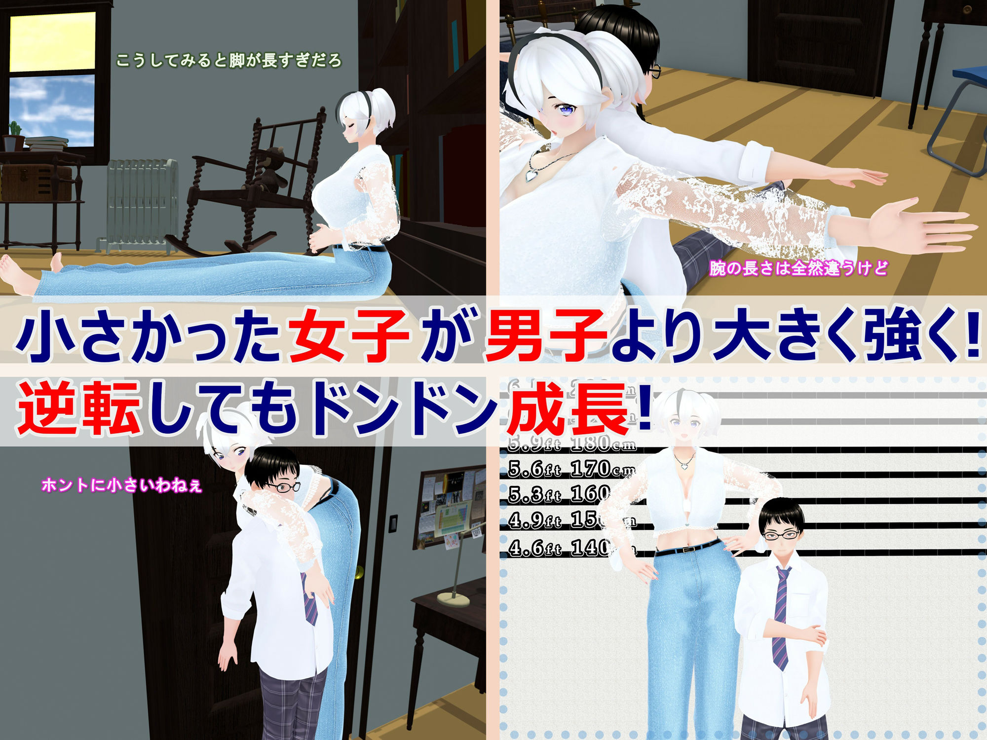 女子だけ成長 男子を追い抜く 成長音〜ヨガ編〜 - サンプル画像 2