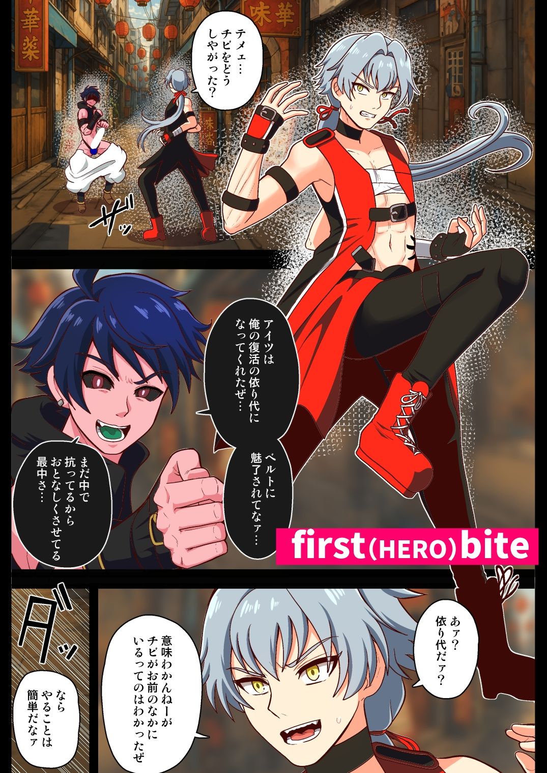 MMM  復活の淫乱魔人 - サンプル画像 7