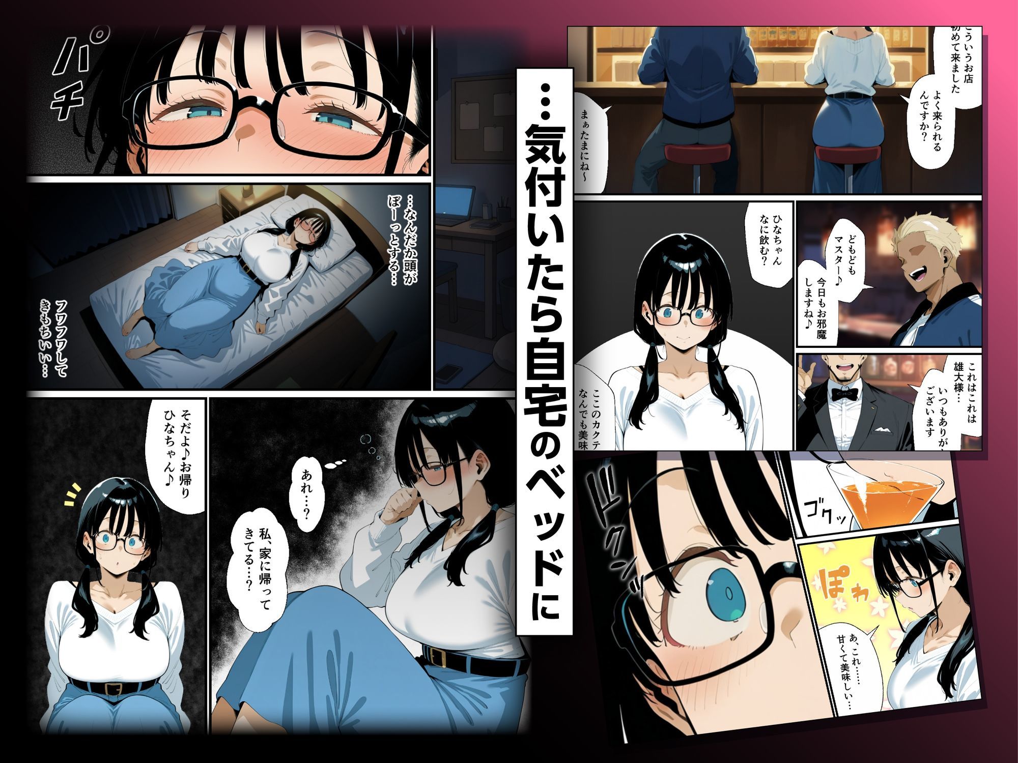 地味眼鏡巨乳の彼女がサークルの飲み会から帰ってこない話 - サンプル画像 3