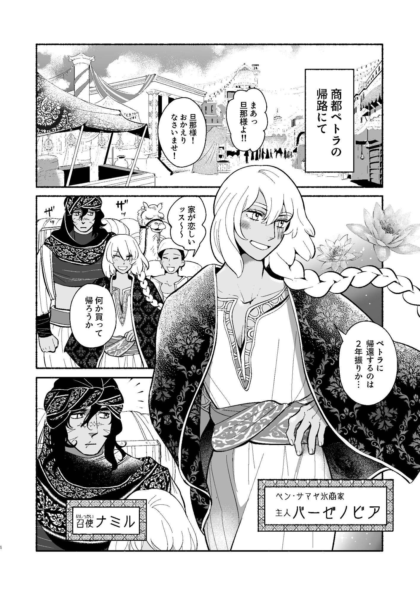 バビロンの魔壺 - サンプル画像 3