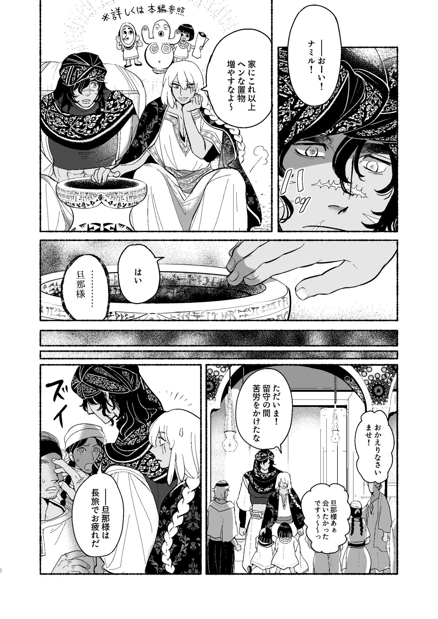 バビロンの魔壺 - サンプル画像 5