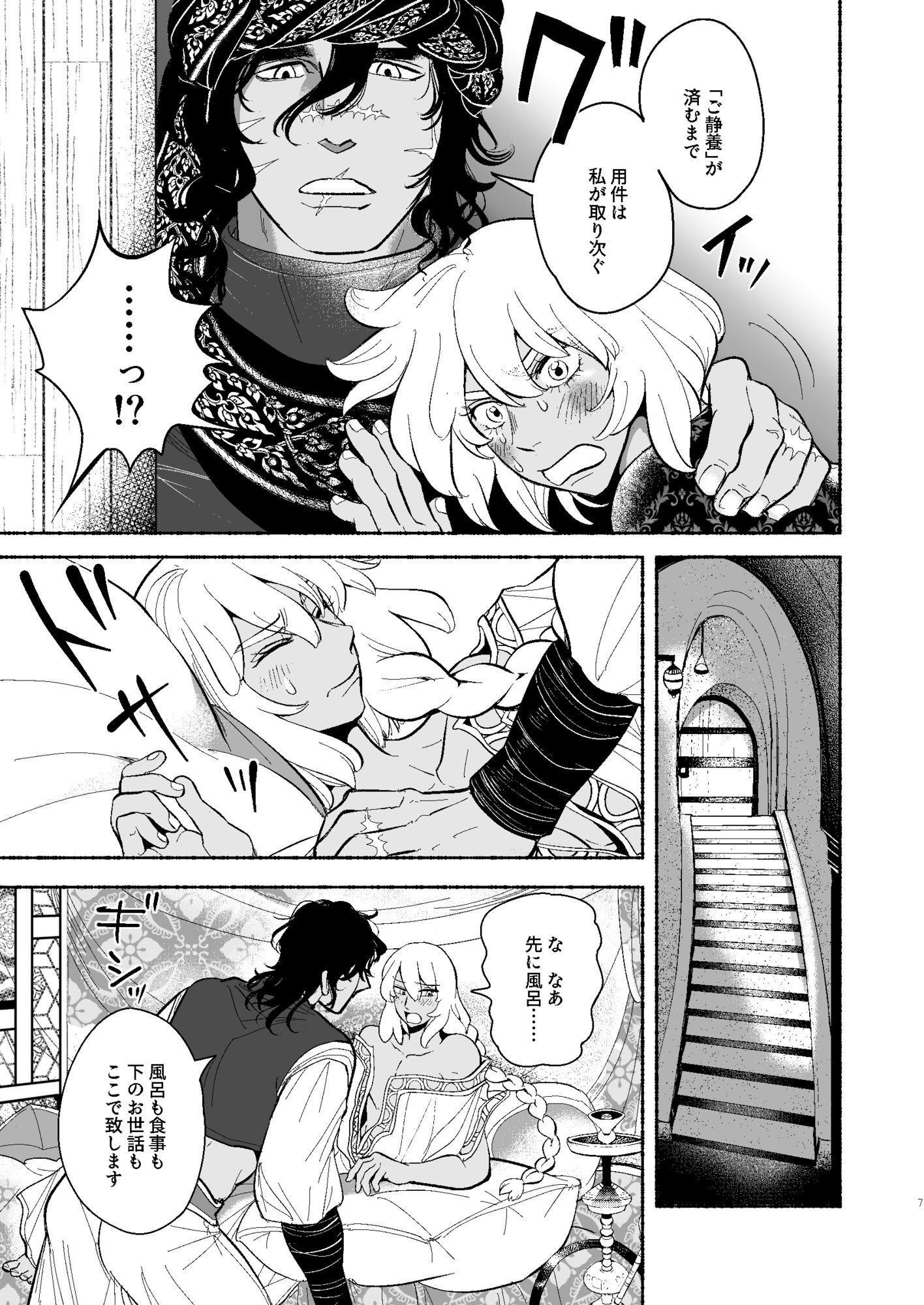 バビロンの魔壺 - サンプル画像 6