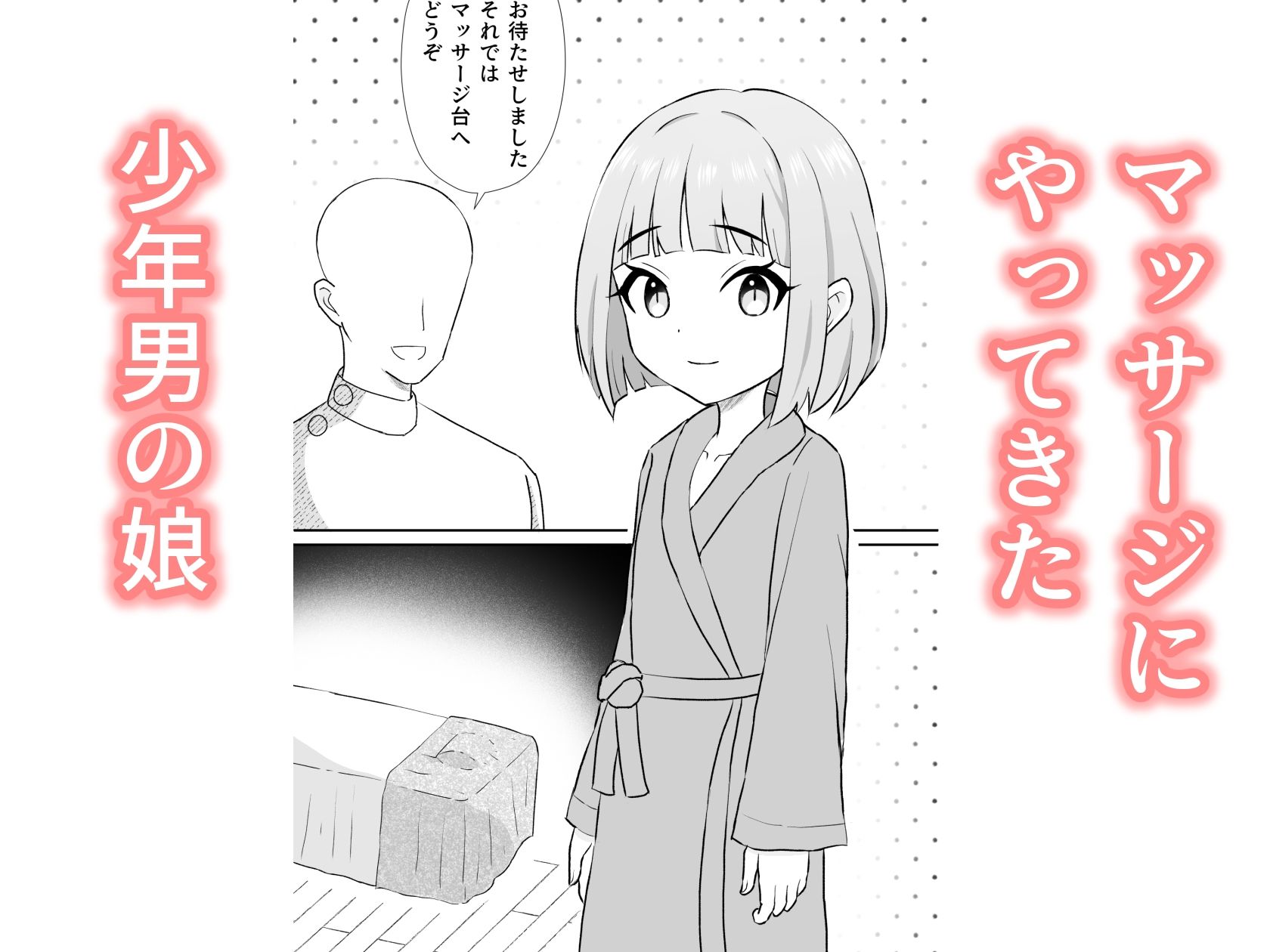 SBLとうふ楽園男の娘寝取られ総集編0.1 - サンプル画像 1