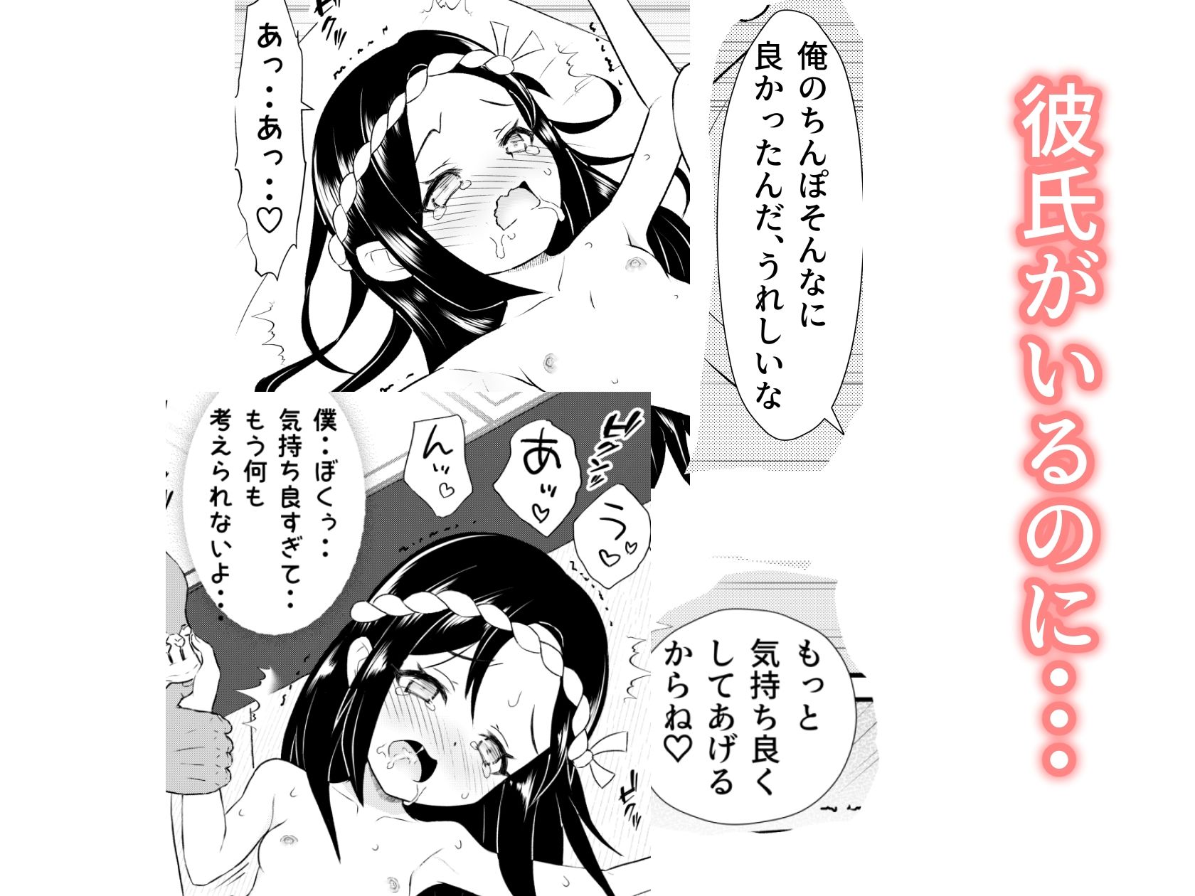 SBLとうふ楽園男の娘寝取られ総集編0.1 - サンプル画像 6