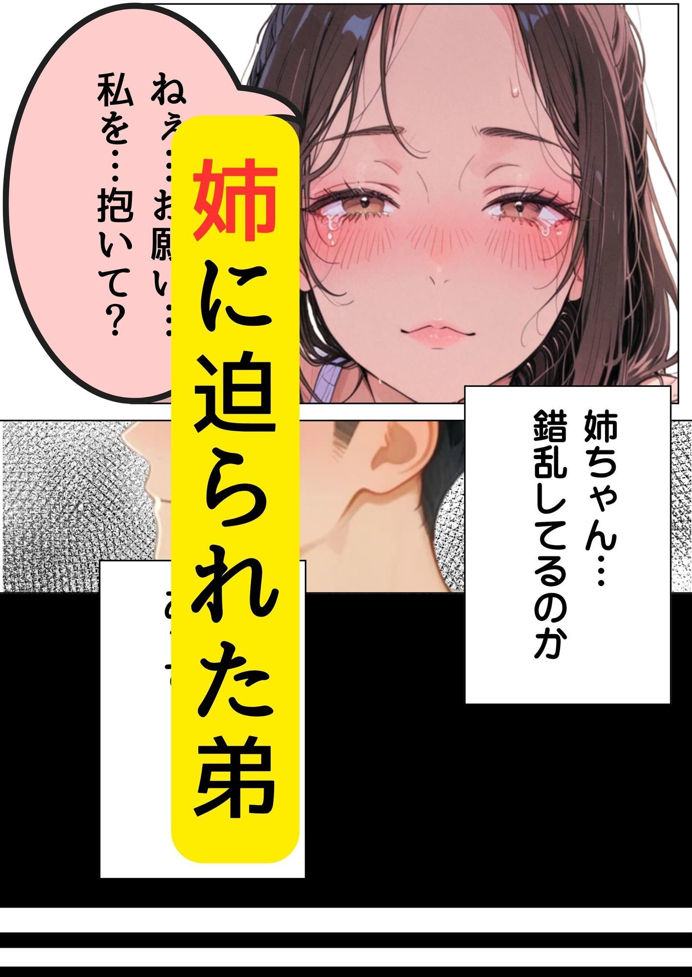 未亡人の姉に迫られた弟は - サンプル画像 2