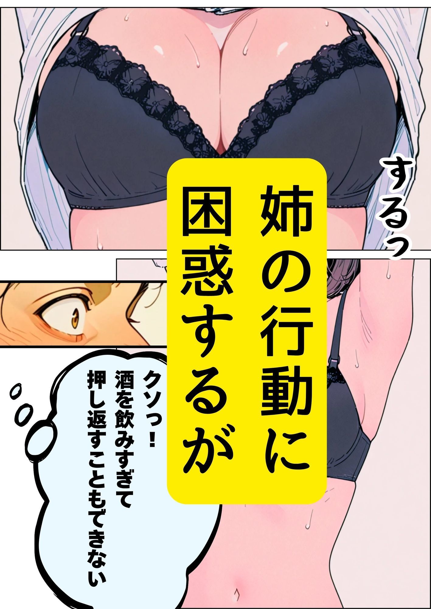 未亡人の姉に迫られた弟は - サンプル画像 3