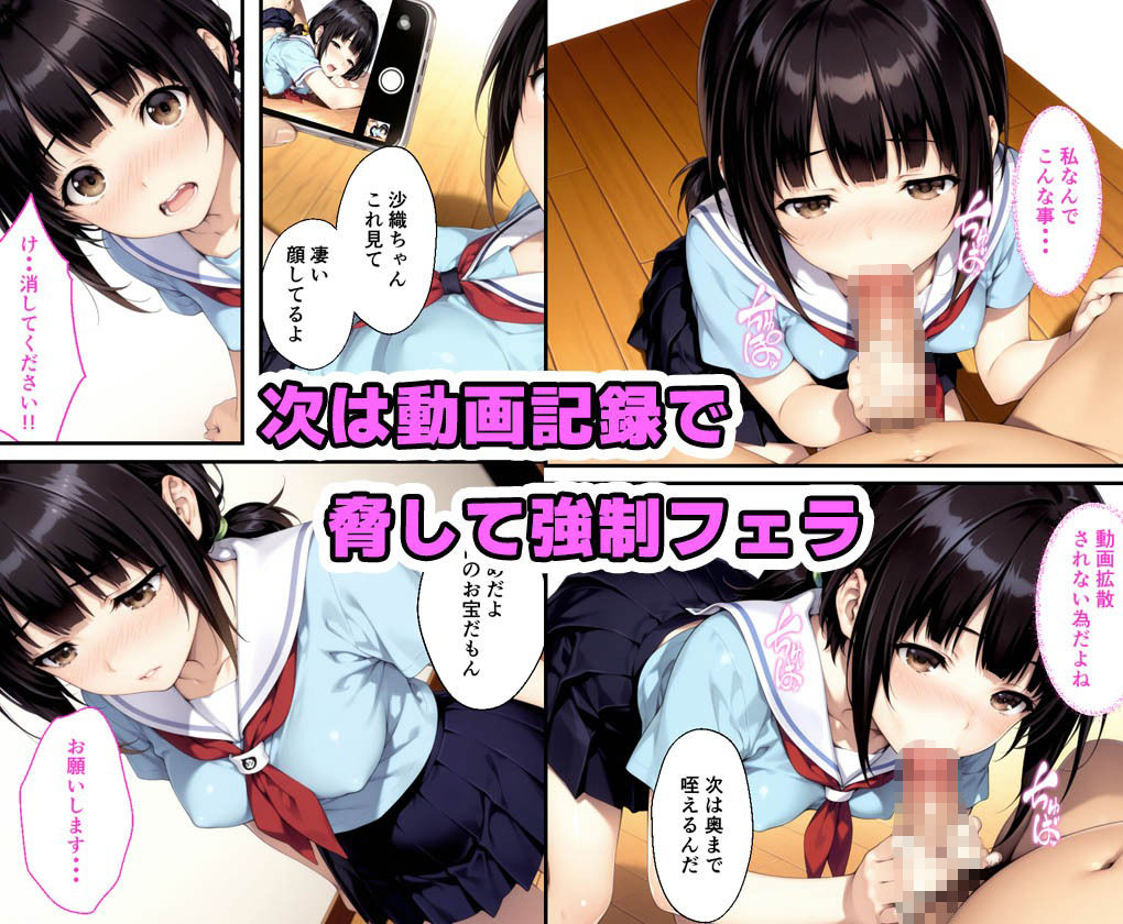 俺好みの教え子を洗脳性教育して中出しした話 - サンプル画像 5