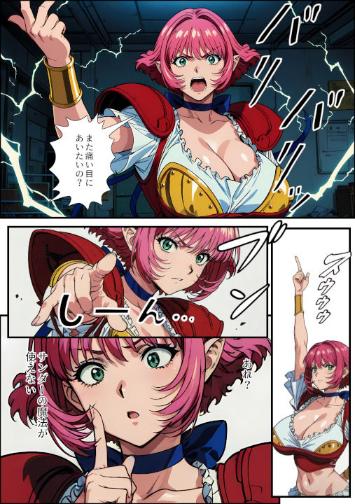 美少女騎士と子供部屋おじさん - サンプル画像 1