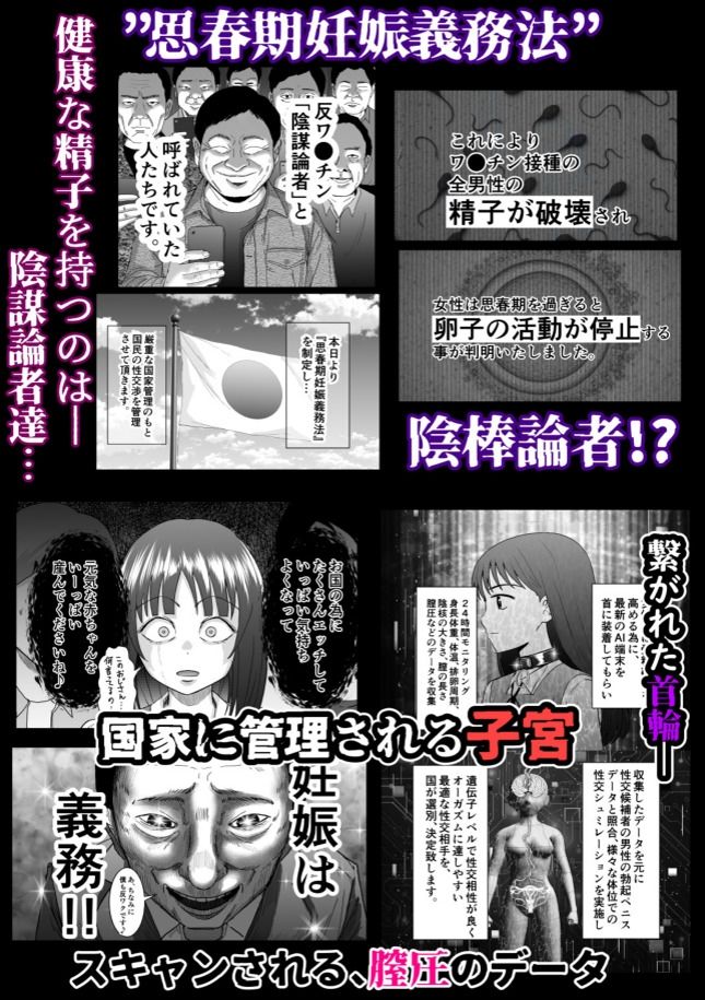 欲しがります、孕むまで。〜思春期妊娠義務法〜 - サンプル画像 2