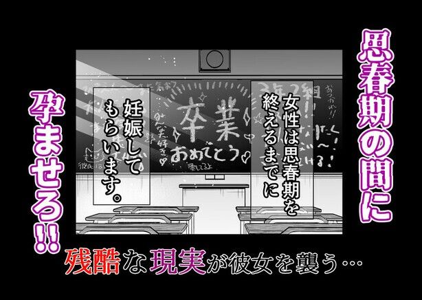 欲しがります、孕むまで。〜思春期妊娠義務法〜 - サンプル画像 3