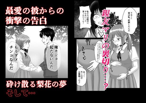 欲しがります、孕むまで。〜思春期妊娠義務法〜 - サンプル画像 5