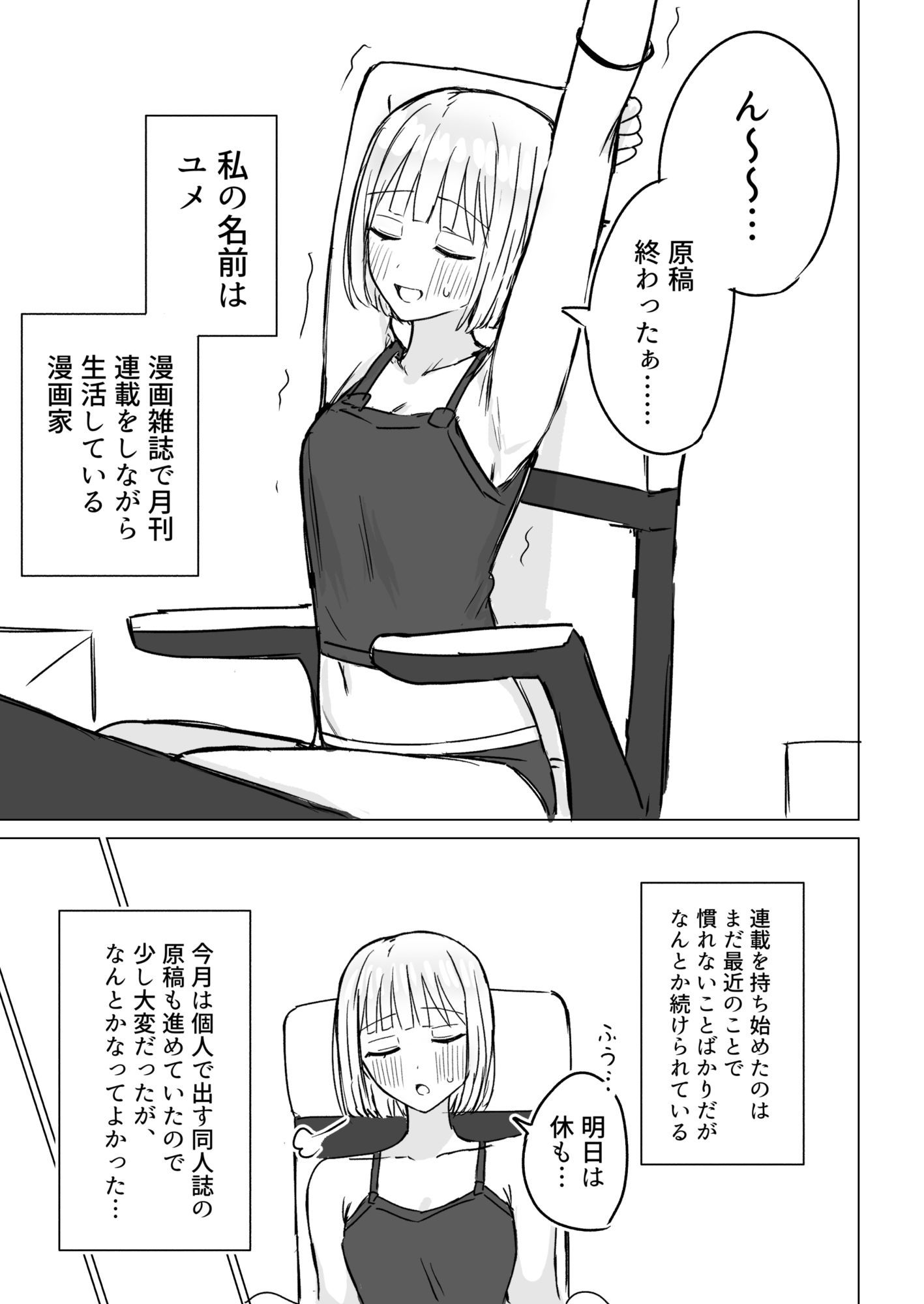 貴女と私の甘いひととき2 - サンプル画像 1