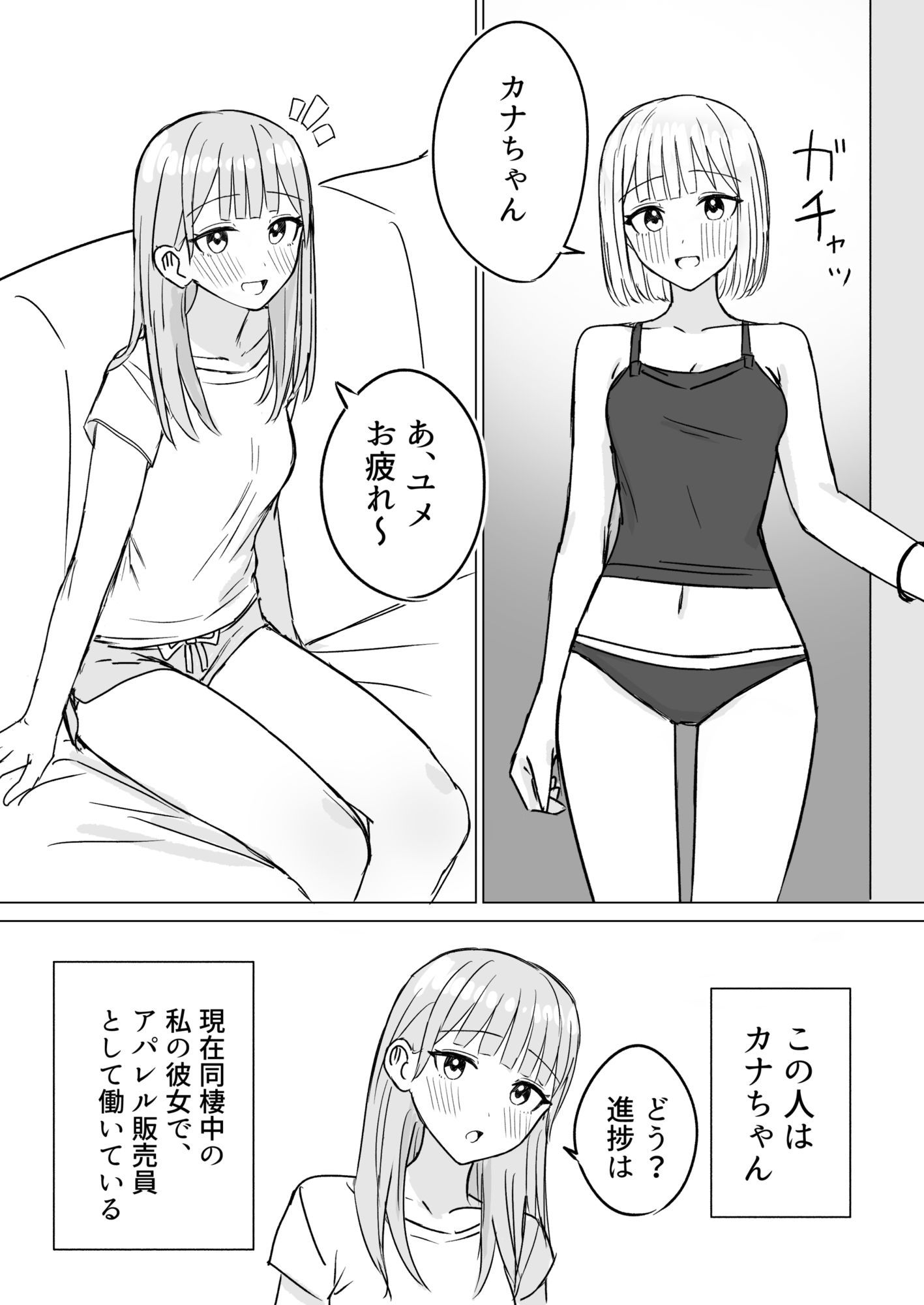 貴女と私の甘いひととき2 - サンプル画像 2