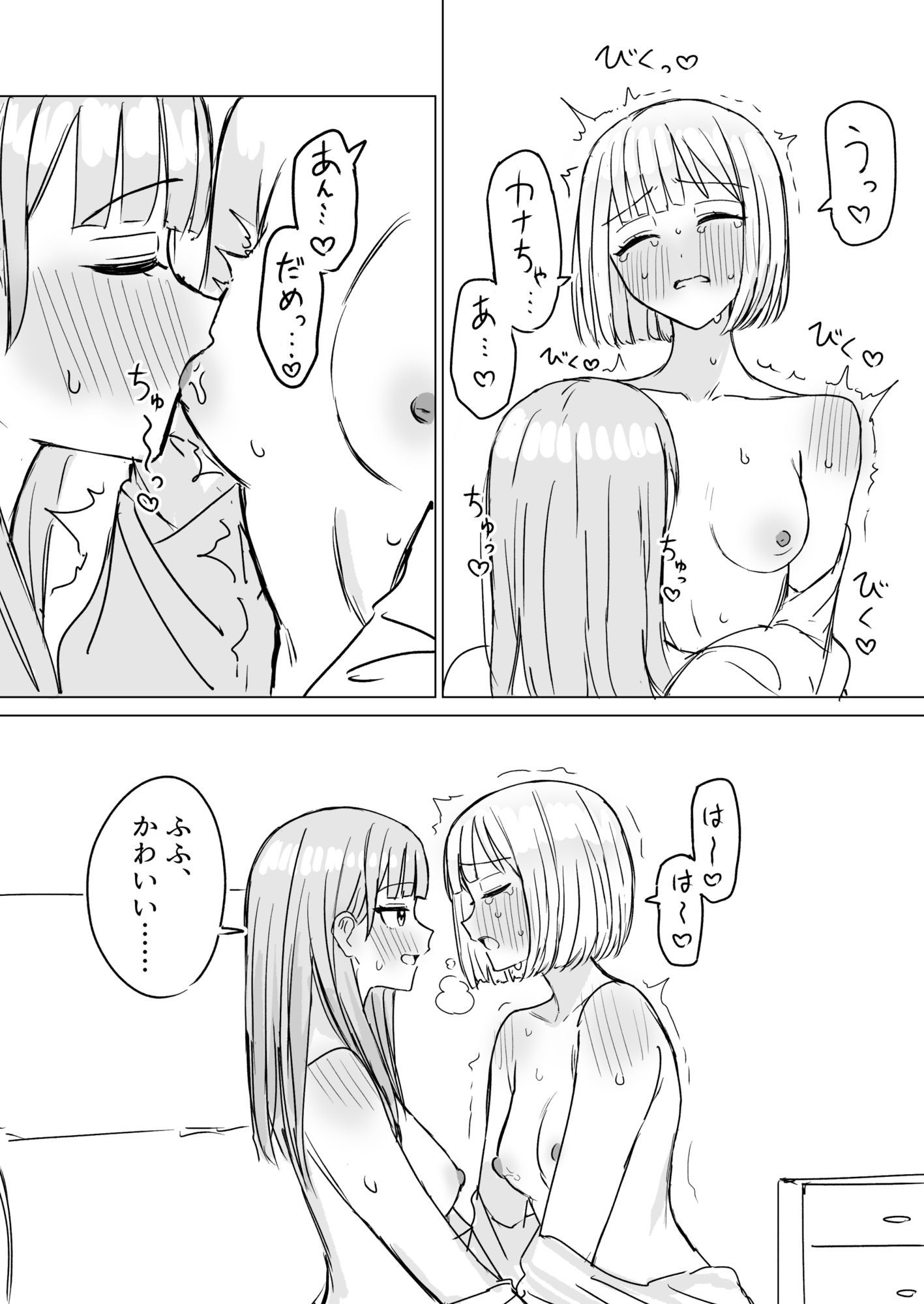 貴女と私の甘いひととき2 - サンプル画像 6