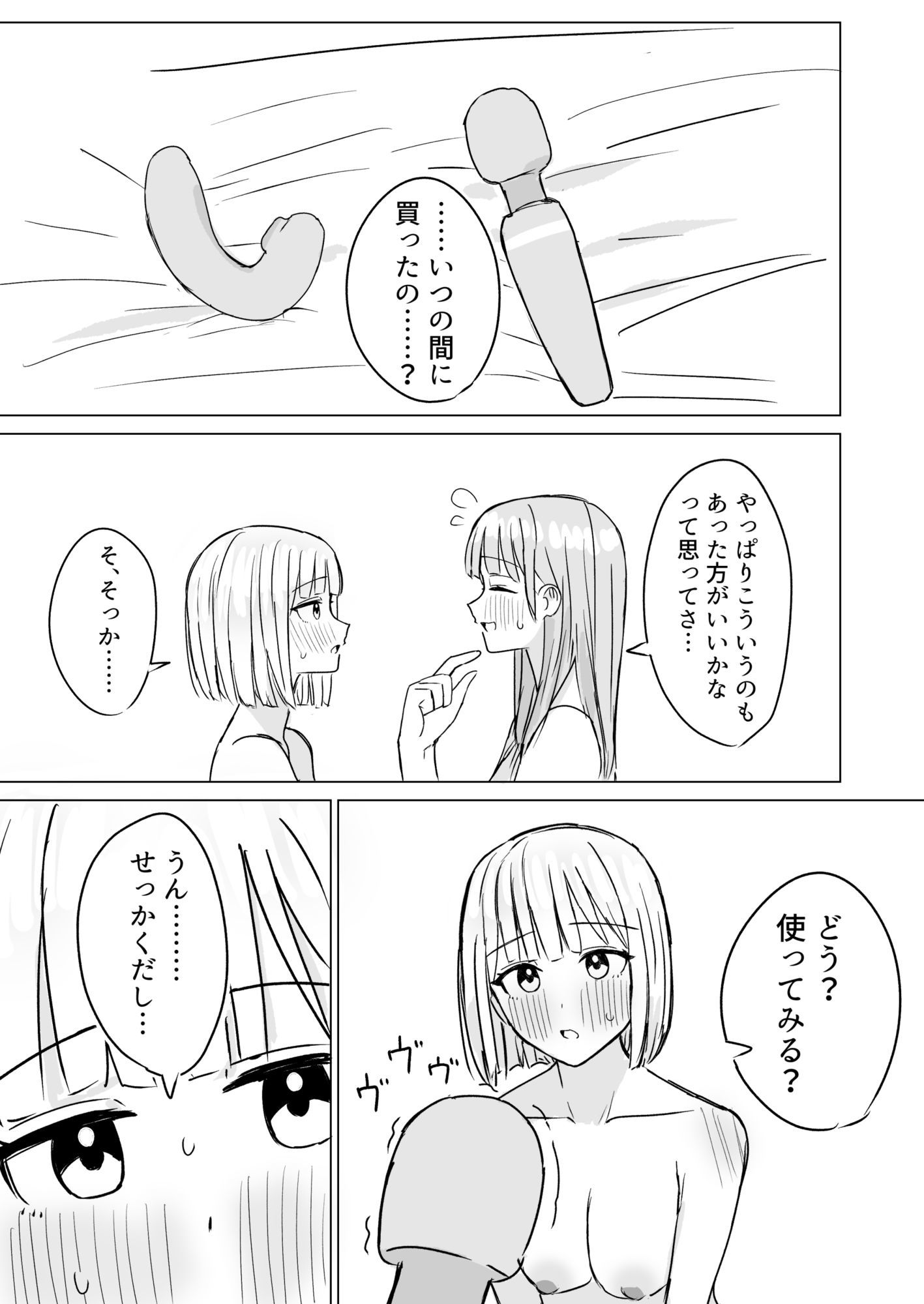 貴女と私の甘いひととき2 - サンプル画像 7