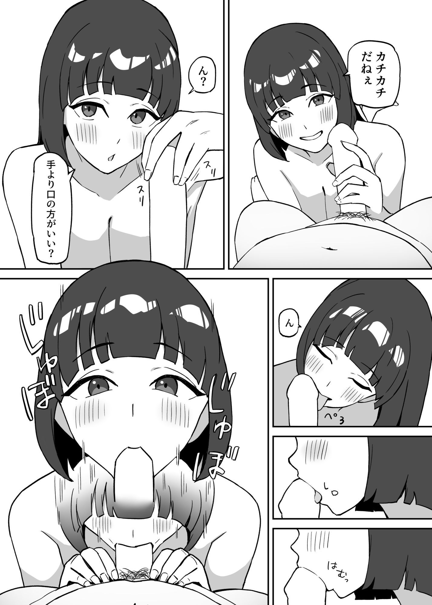 顔細体ムチムチネキとエッチする話 - サンプル画像 2