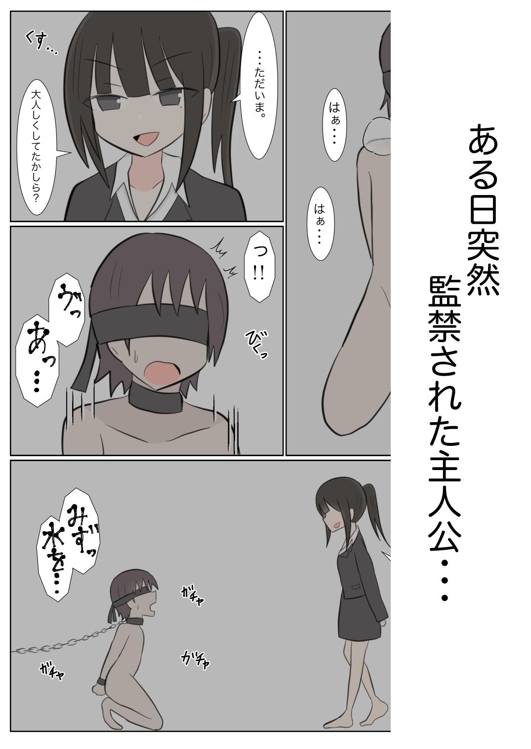 ヤンデレお姉さんに捕まって（はーと） - サンプル画像 1