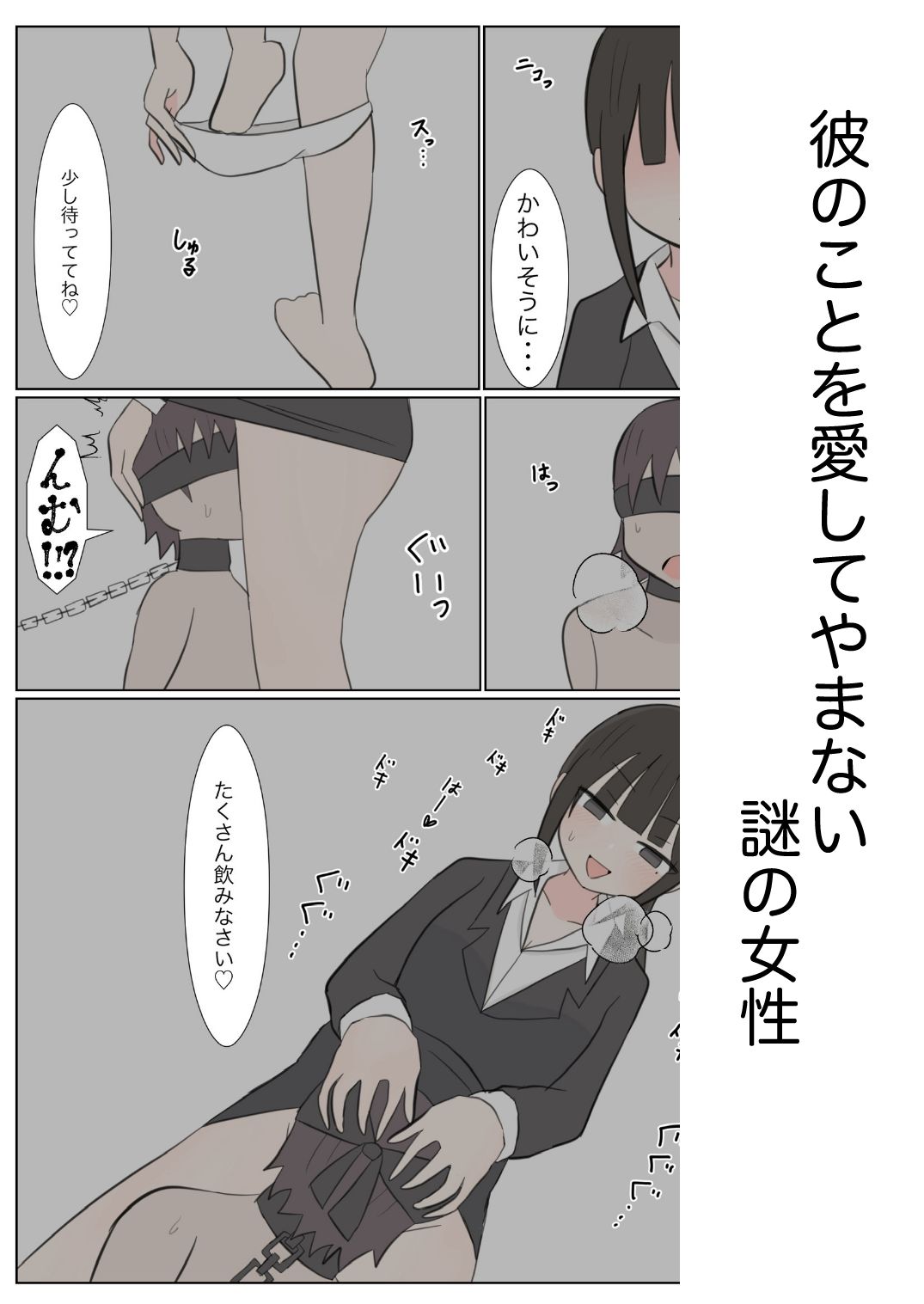 ヤンデレお姉さんに捕まって（はーと） - サンプル画像 2