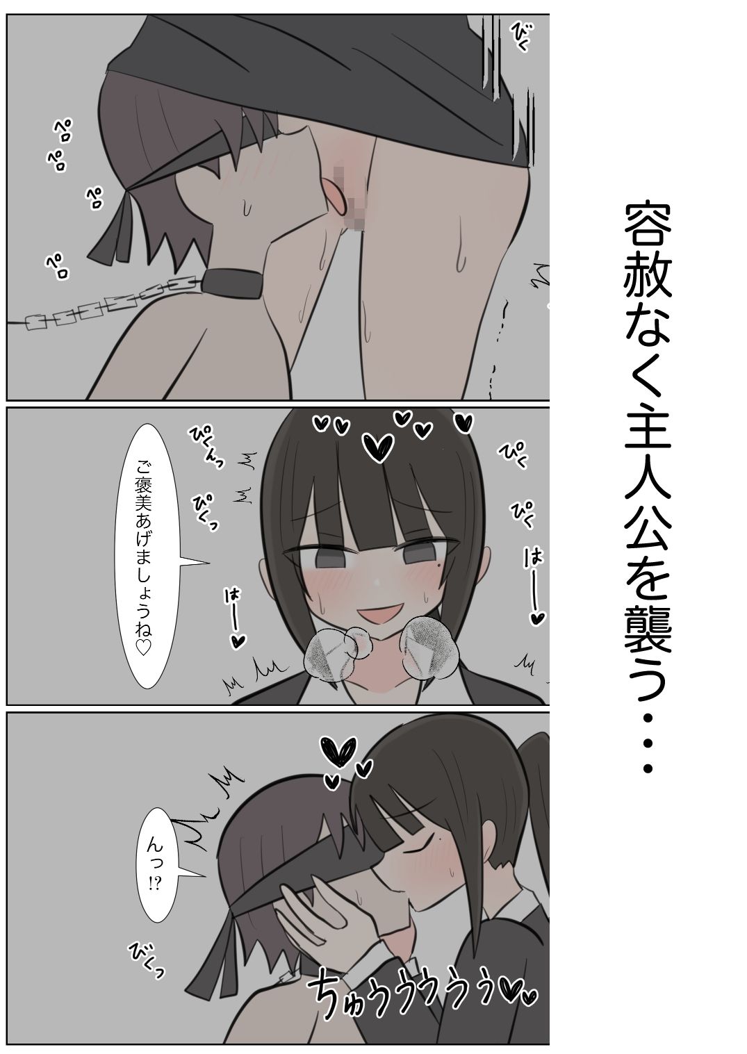 ヤンデレお姉さんに捕まって（はーと） - サンプル画像 4