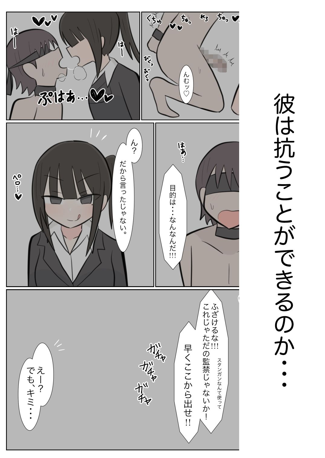 ヤンデレお姉さんに捕まって（はーと） - サンプル画像 6