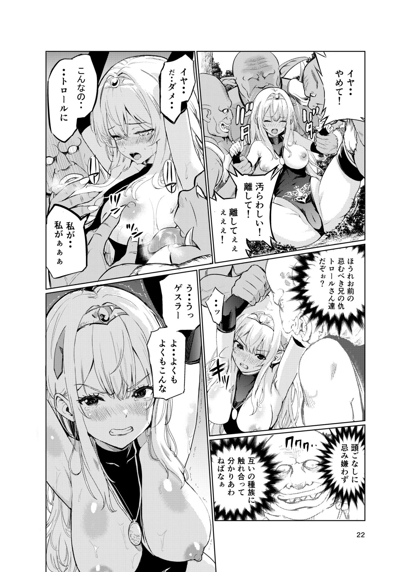 狂乱の討伐姫ダリア4 - サンプル画像 4