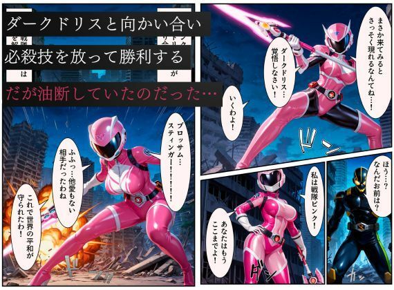 戦隊ピンクep.0-始まりの戦隊ヒロイン-〜戦隊ピンクが生まれ、二代目戦隊ピンクが生まれるまで＜触手拘束・催●・洗脳・淫紋＞〜 - サンプル画像 3