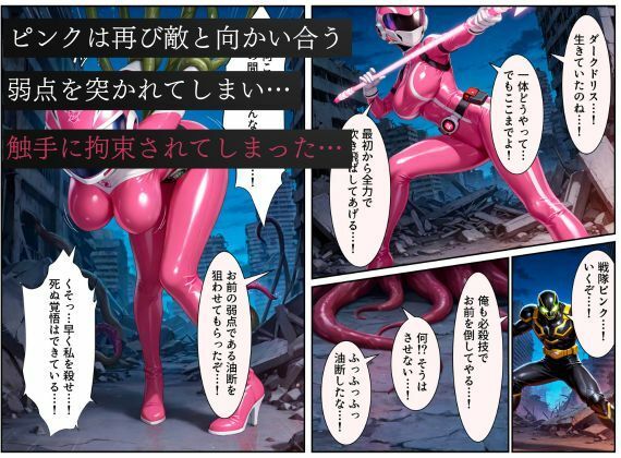戦隊ピンクep.0-始まりの戦隊ヒロイン-〜戦隊ピンクが生まれ、二代目戦隊ピンクが生まれるまで＜触手拘束・催●・洗脳・淫紋＞〜 - サンプル画像 6