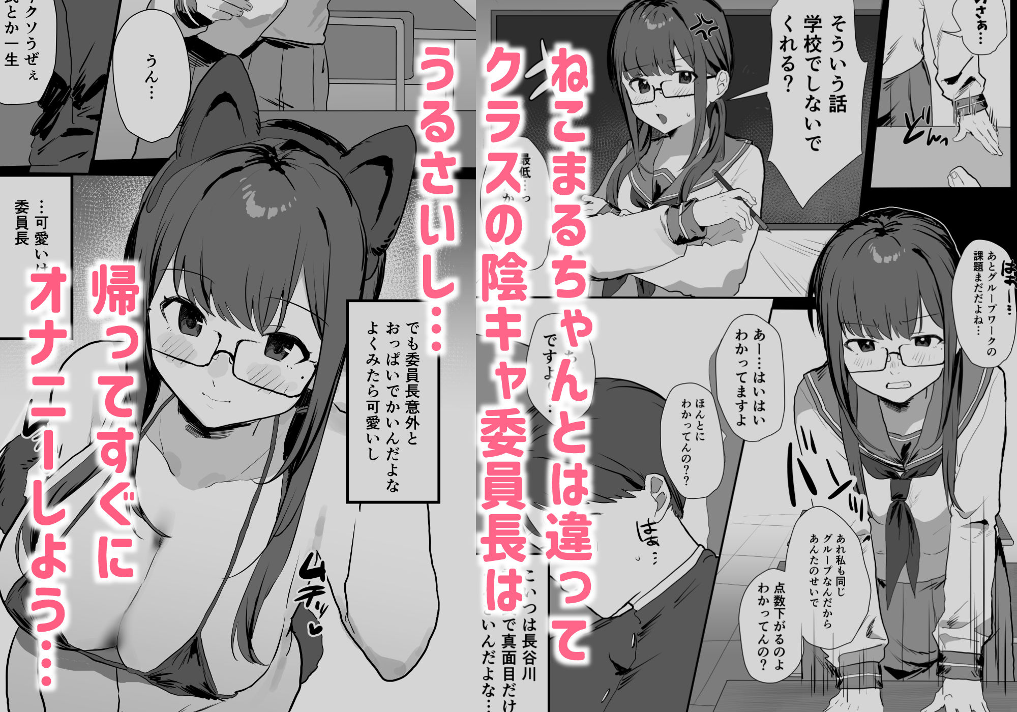 陰キャ委員長×エロ配信者の竿役になります。 - サンプル画像 2