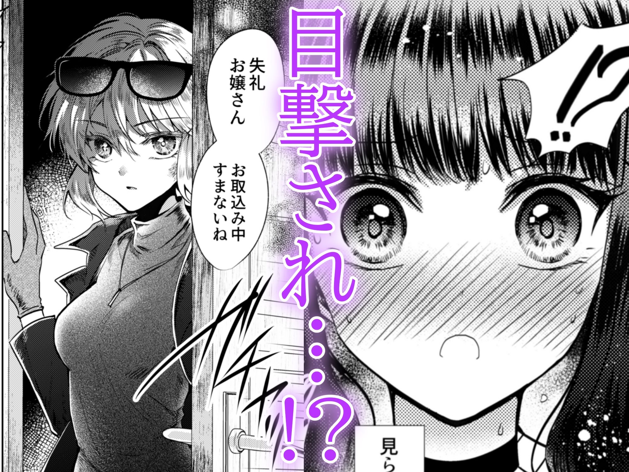 彼女と彼女の幸福原理 〜魔女は用心棒に恋をした〜 - サンプル画像 4