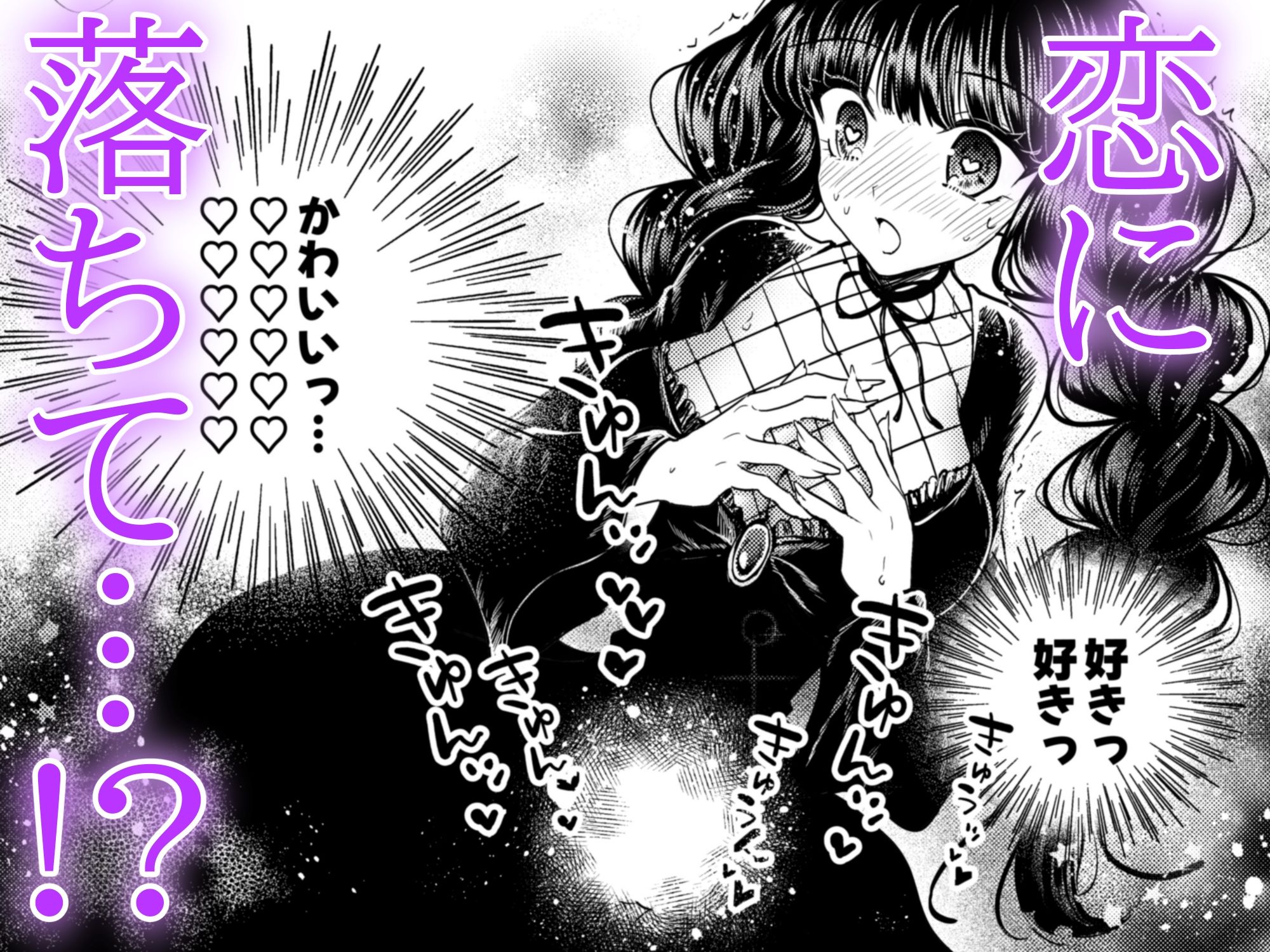 彼女と彼女の幸福原理 〜魔女は用心棒に恋をした〜 - サンプル画像 5