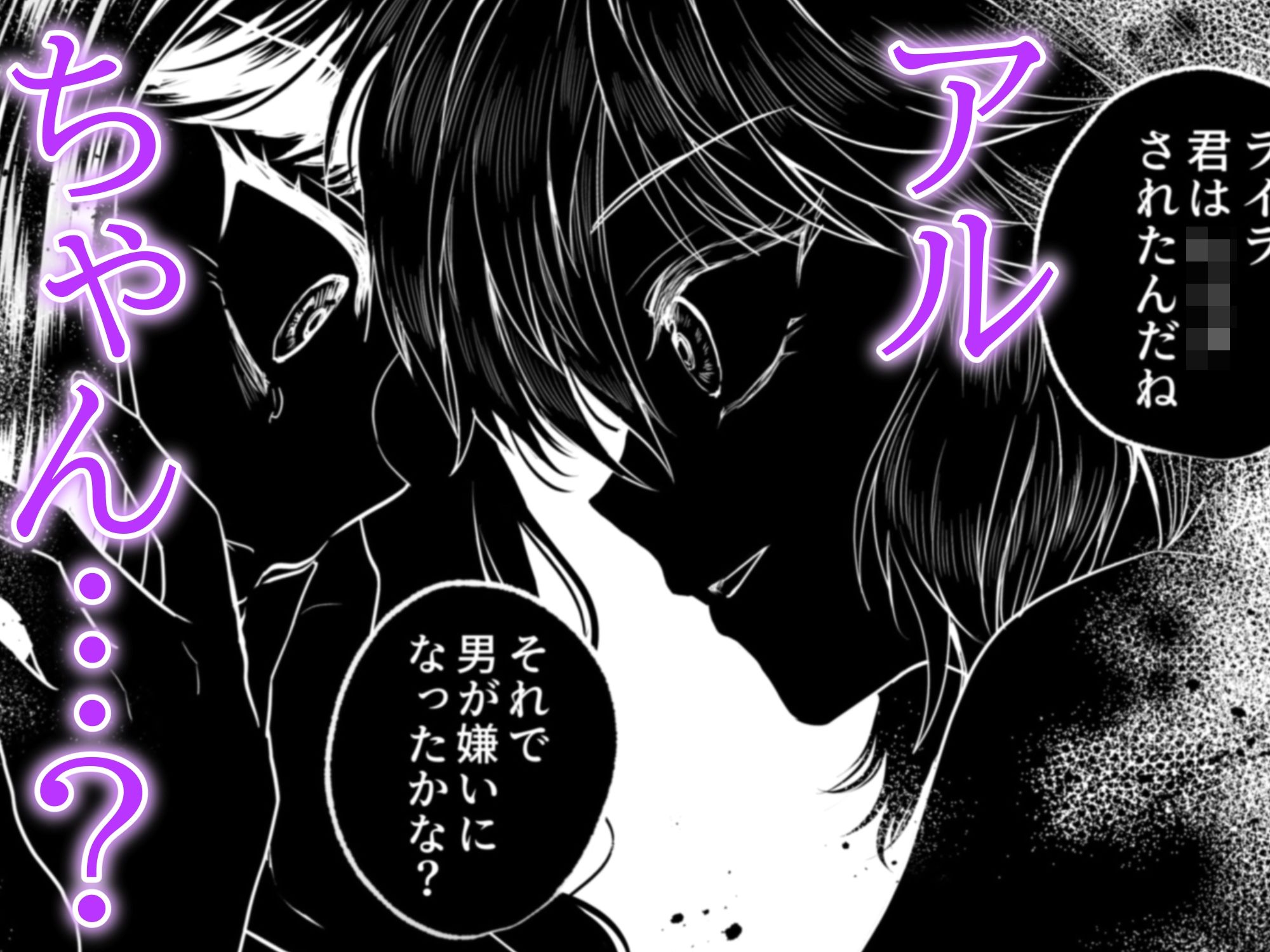 彼女と彼女の幸福原理 〜魔女は用心棒に恋をした〜 - サンプル画像 7