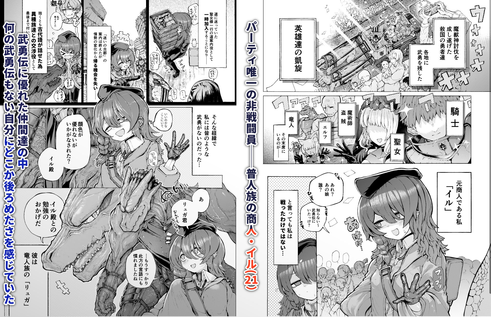 冒険仲間の異種族から孕ませ求婚されたけどまんざらでもない - サンプル画像 1