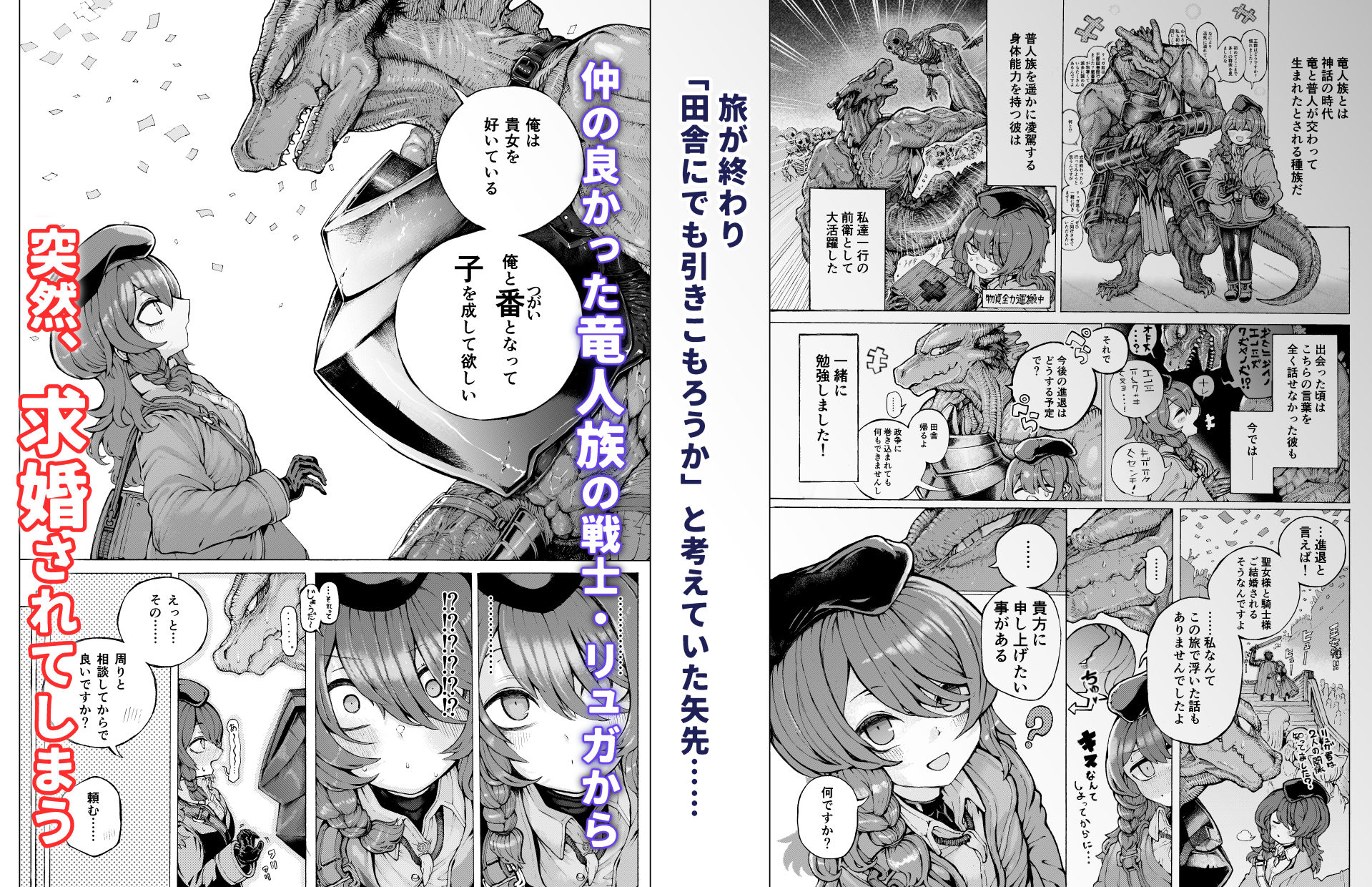 冒険仲間の異種族から孕ませ求婚されたけどまんざらでもない - サンプル画像 2