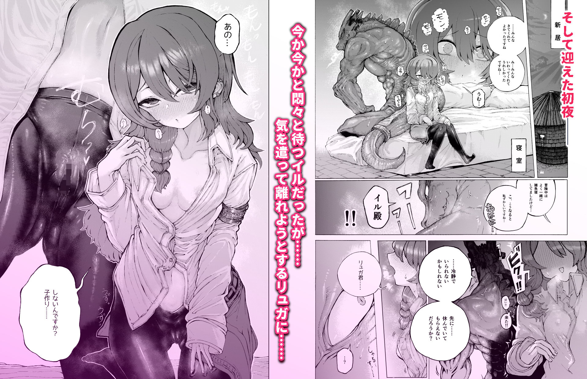 冒険仲間の異種族から孕ませ求婚されたけどまんざらでもない - サンプル画像 4