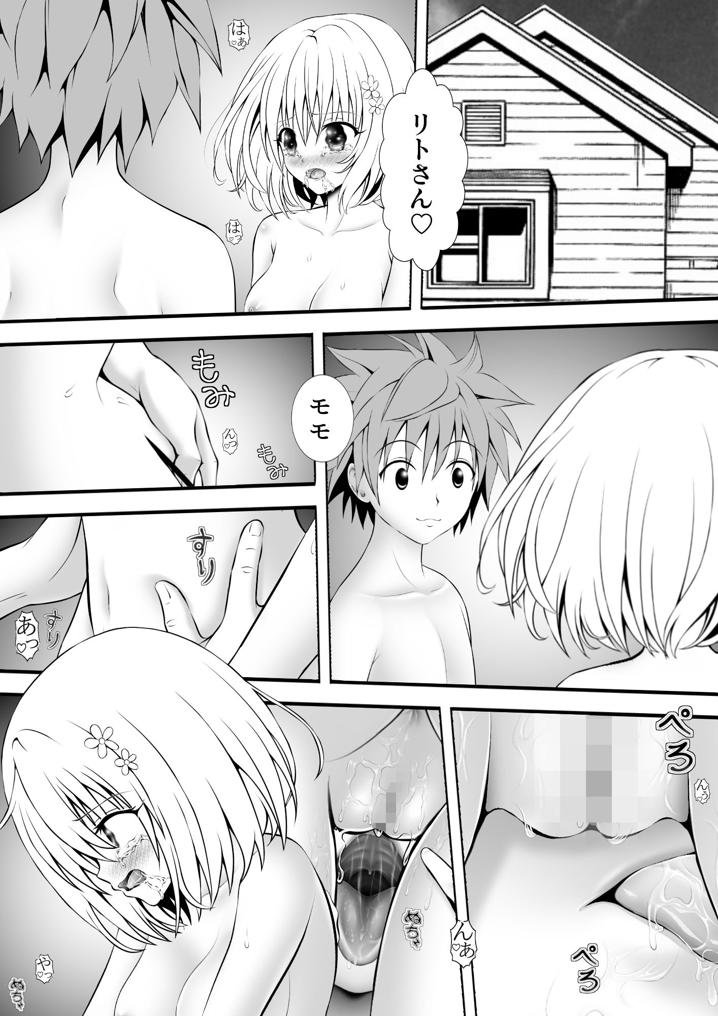 あらぶる〜ぷに肌の第3王女〜 - サンプル画像 1