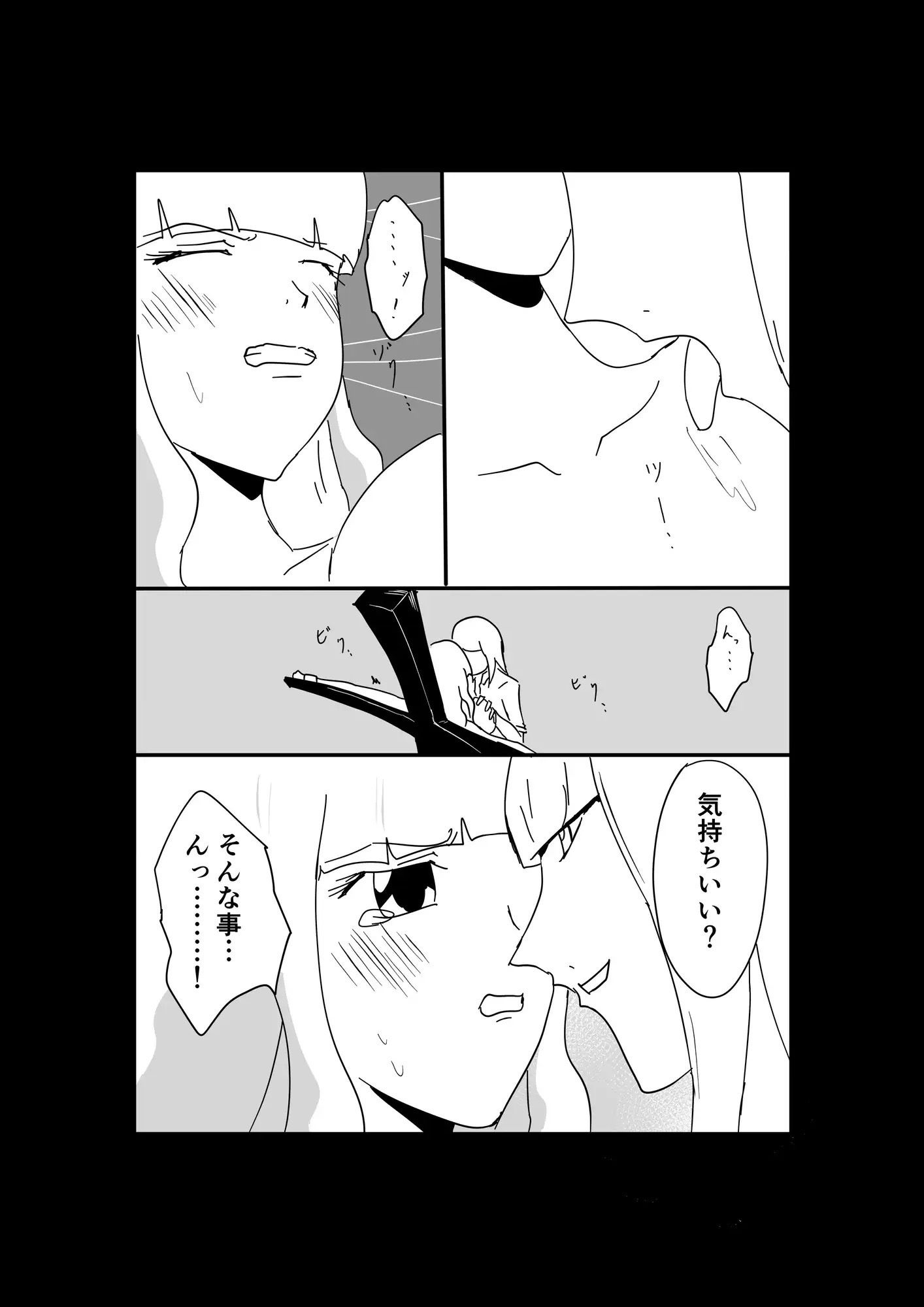 くっころ拷問部屋4 - サンプル画像 5