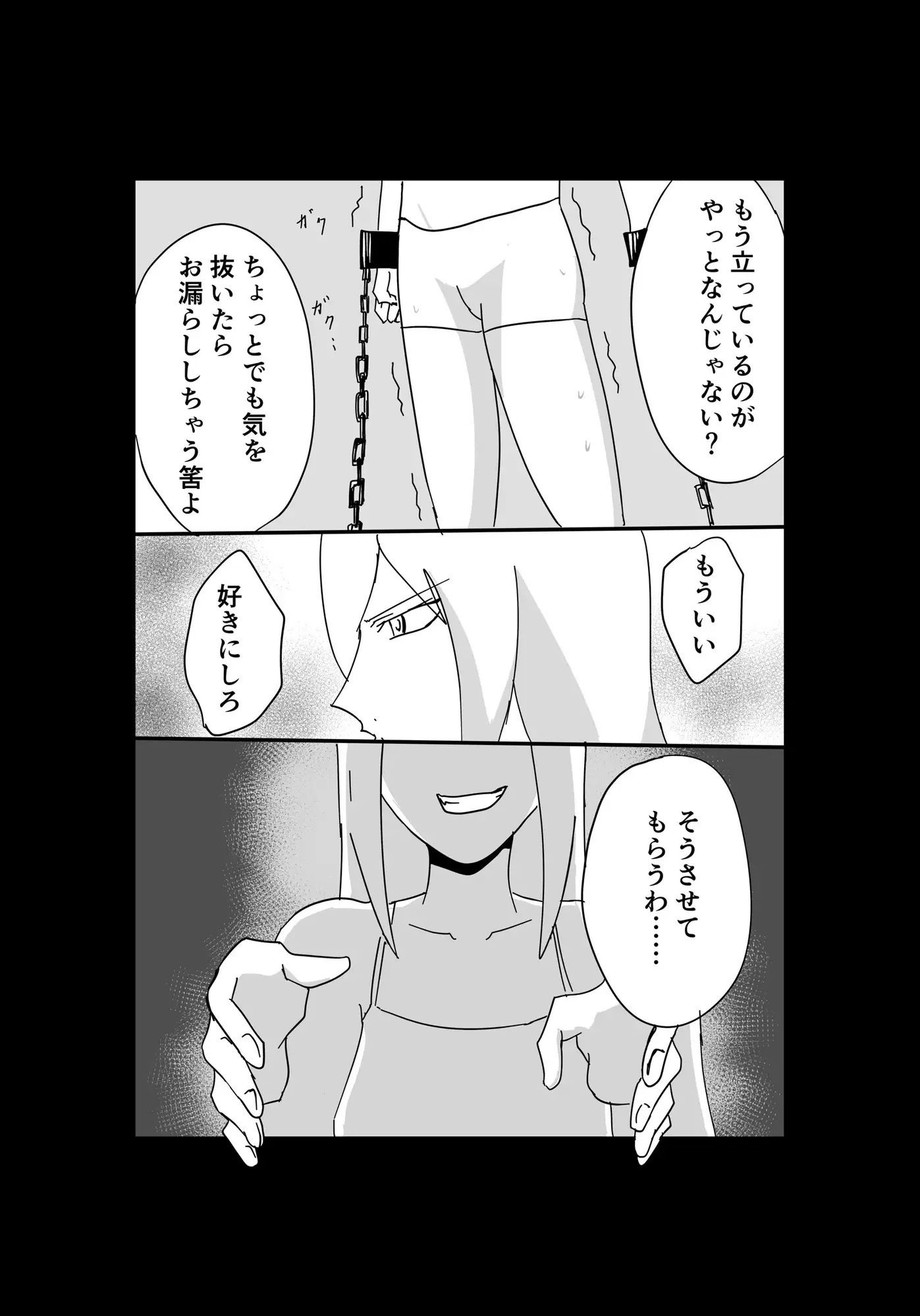 くっころ拷問部屋5 - サンプル画像 2