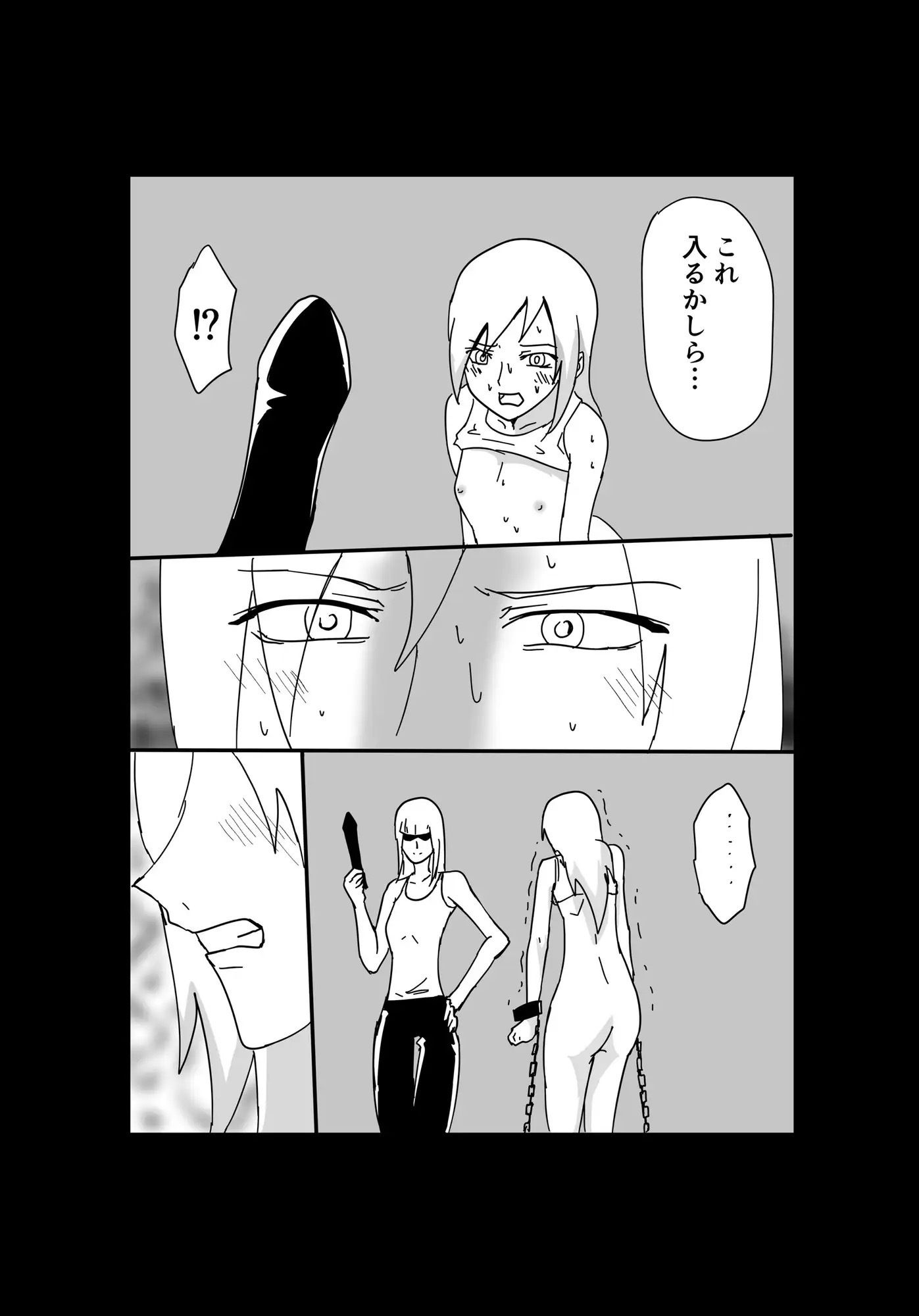 くっころ拷問部屋5 - サンプル画像 9