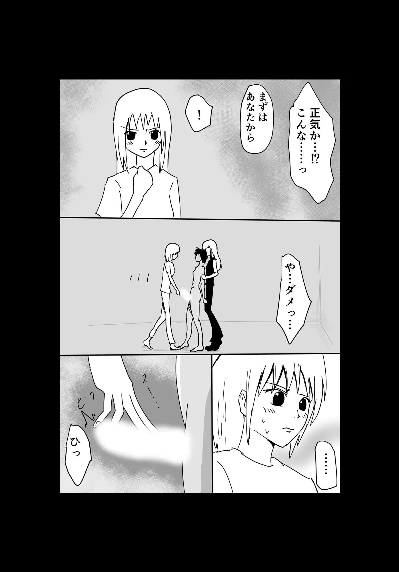 くっころ拷問部屋6 - サンプル画像 5