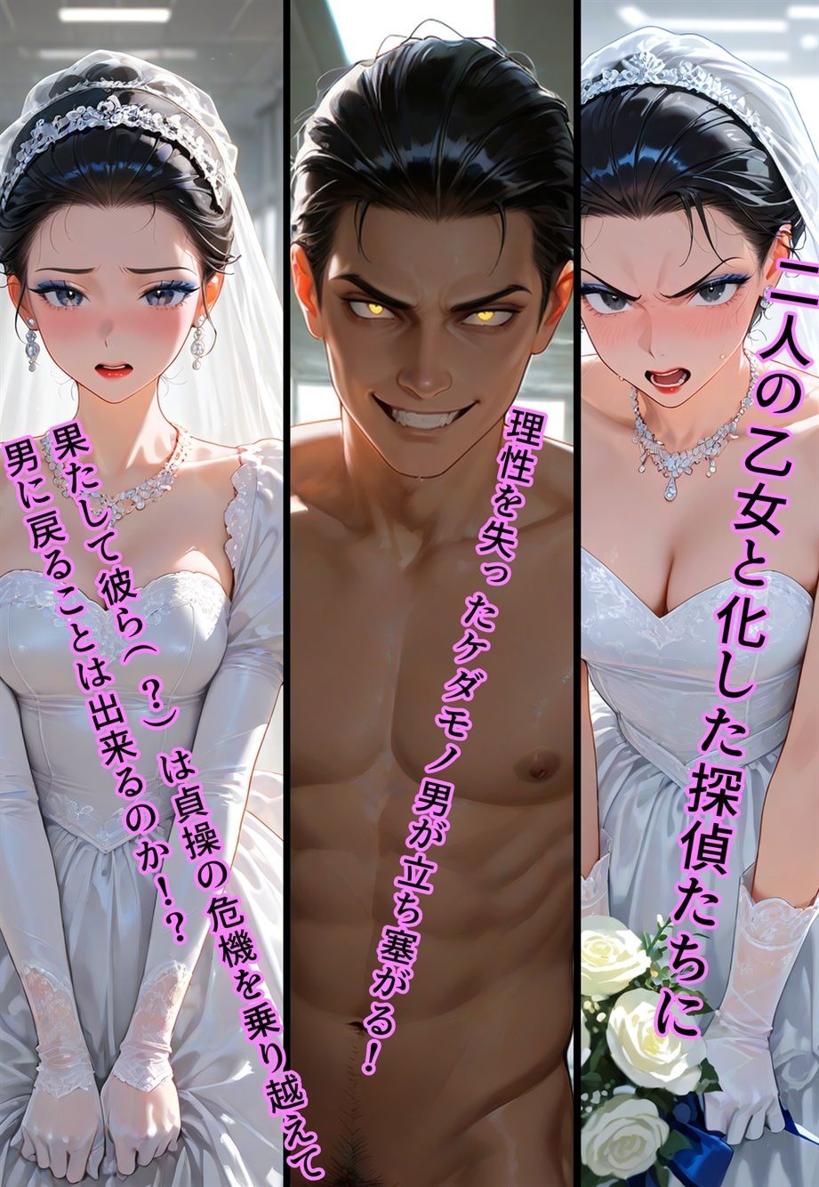バージン・オフィス  〜職場の男たちが、全員ウェディングドレスの処女になった日〜 - サンプル画像 9