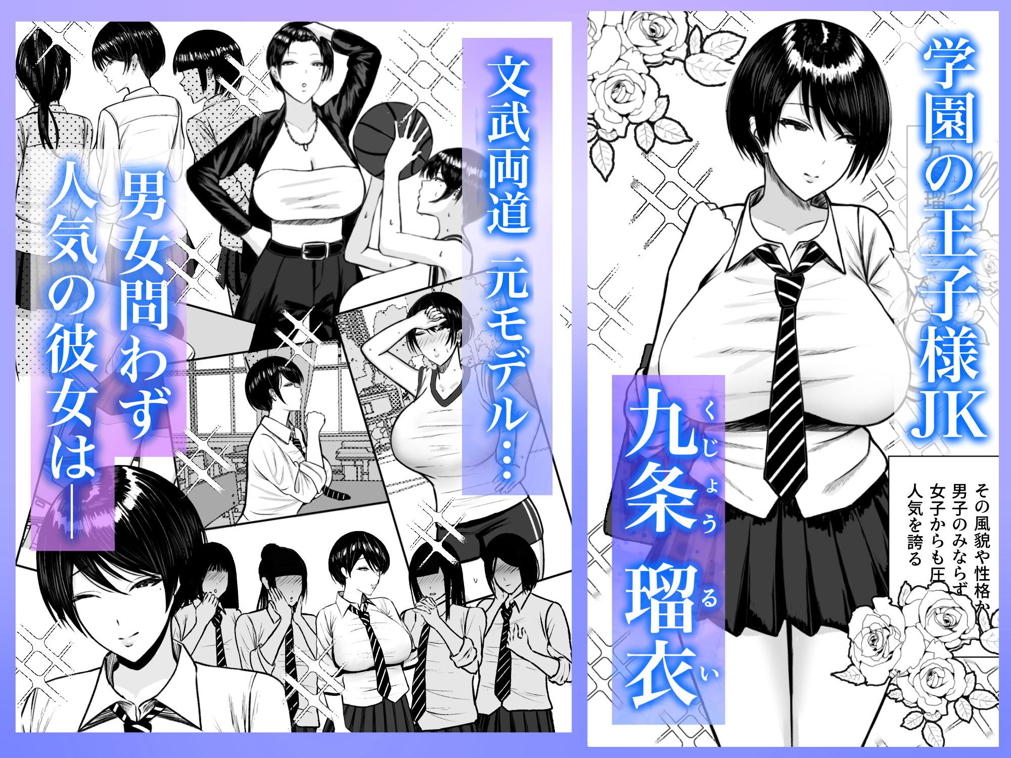 マゾ雌〜学園の王子様JKは裏でヤリまくり〜 - サンプル画像 1