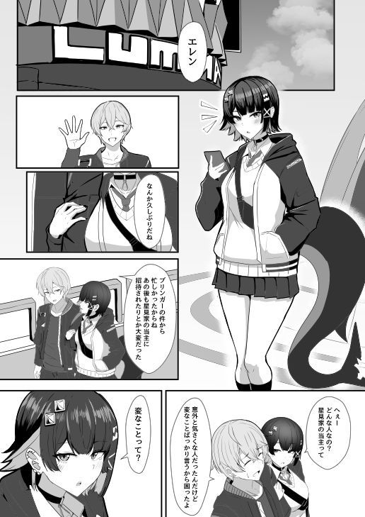 あたしのだから！2 - サンプル画像 1