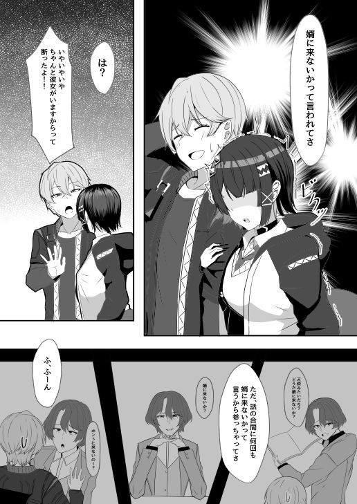 あたしのだから！2 - サンプル画像 2