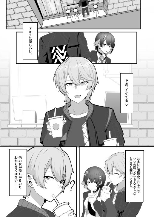 あたしのだから！2 - サンプル画像 3