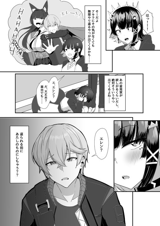 あたしのだから！2 - サンプル画像 4