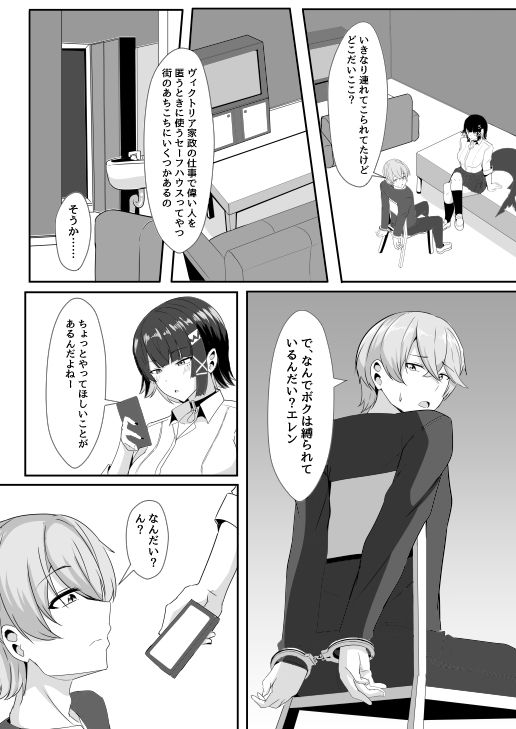 あたしのだから！2 - サンプル画像 6